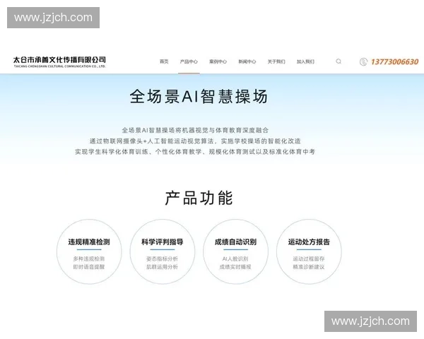 以体育业务中台为核心构建一体化数字体育运营平台体系创新实践