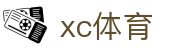XCSport - XC体育因您更精彩